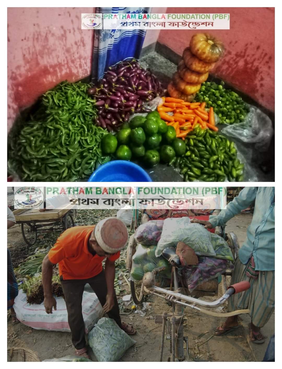 কাঁচা বাজার